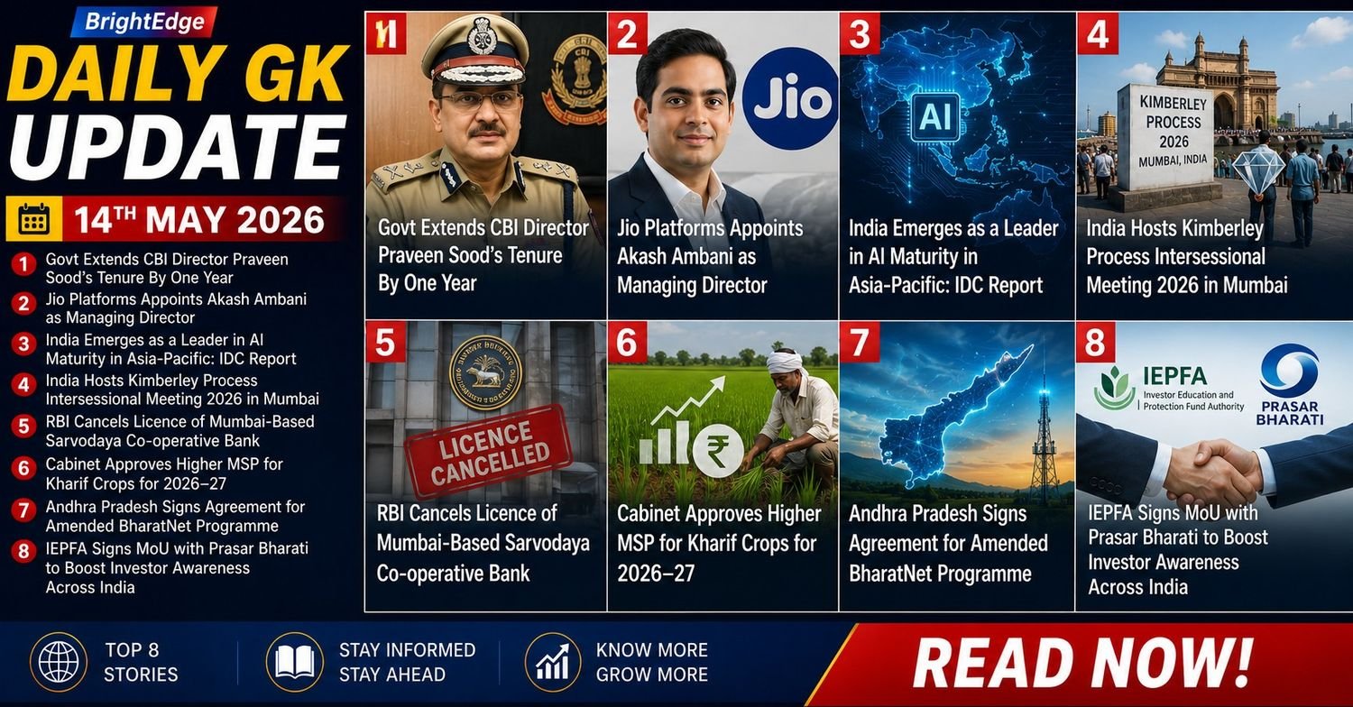 Daily GK Update 14th May 2026 thumbnail featuring top current affairs headlines including CBI Director Praveen Sood tenure extension, Akash Ambani appointed as Jio Platforms MD, India’s AI leadership in Asia-Pacific, RBI action on Sarvodaya Co-operative Bank, higher MSP approval for Kharif crops, BharatNet programme agreement, and IEPFA-Prasar Bharati MoU.
