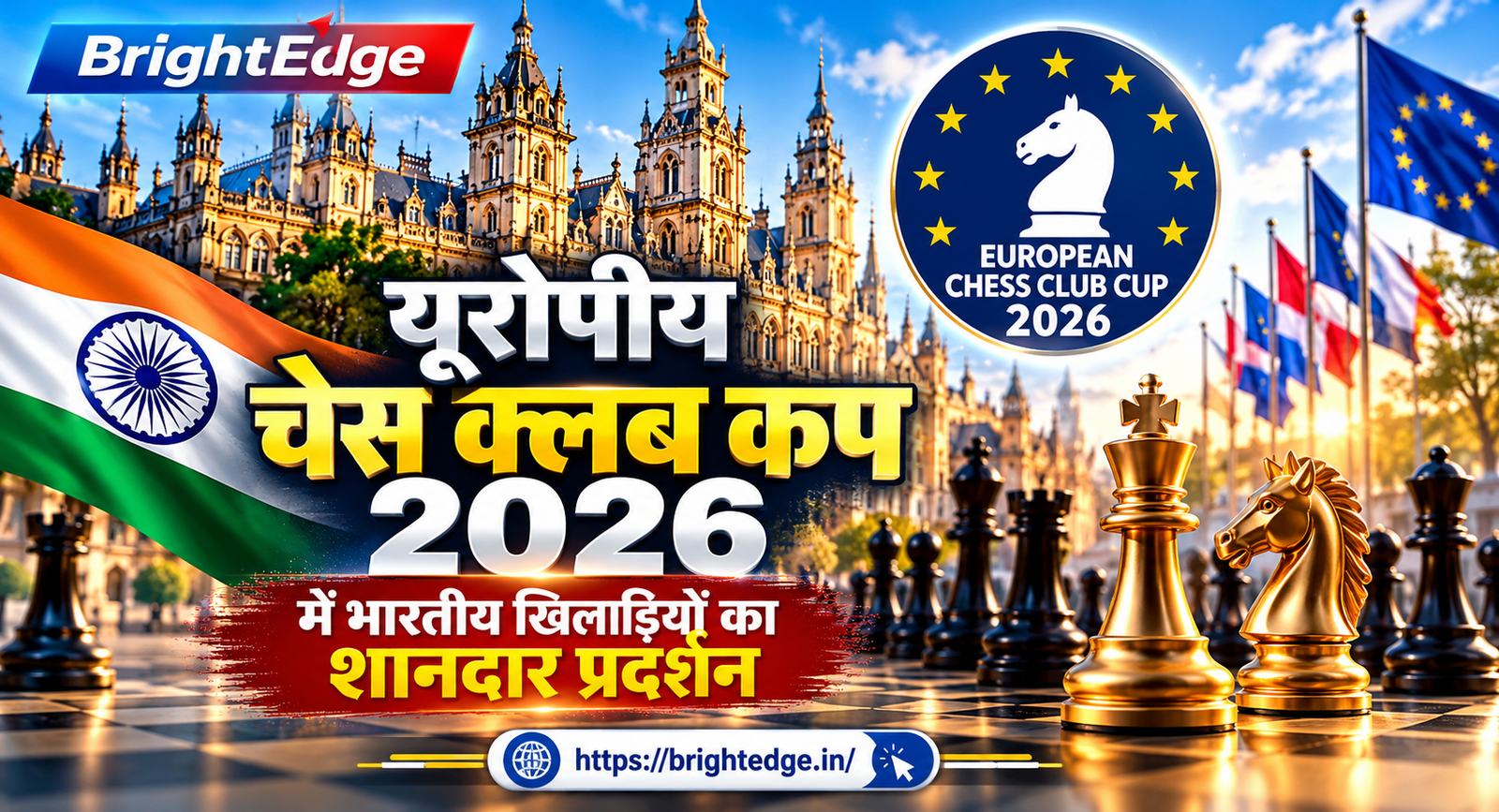 European Chess Club Cup 2026 featuring Indian chess players' achievements, chess pieces, and BrightEdge News branding.